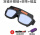 H34-双镜片眼镜+绑带镜盒