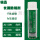 银晶长期防锈剂550ML 绿色
