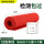5mm【1米*7米】红条纹 耐电压10KV