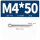 M4*50