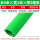 10KV-整卷5mm(1*约5m)绿色