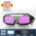 双屏经典变光眼镜+保护片*10+眼镜盒+眼镜布+绑