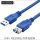 USB3.0延长线1米