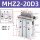 MHZ2-20D3(扁平型）