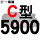 米白色 牌C5900 Li