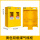 黄色双瓶煤气罐（标准款）