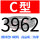 藏青色 C3962