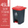 塑料制户外垃圾桶(45L，灰桶红