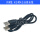 USB 公对公延长线