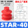 STAR-40 进口硅胶（红色）