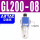 油雾器GL200-08