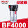 BF4000(过滤器)(4分螺纹接口)