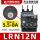 LRN12N 电流5.5-8A