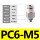 PC6-M5【1只】