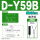D-Y59B