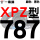 一尊硬线XPZ787