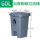 生活垃圾桶60升(灰色)