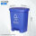 40升分类脚踏桶可回收物 蓝色
