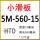 小滑板HTD 5M-560-15(一条)