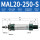 MAL20-250-S 带磁