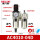 AC4010-04D自动排水型送透平油+