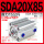 薄型SDA20x85