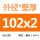 紫罗兰 102×2内外光亮