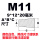 M11(9*12*20)-100个 白色半透明