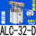 [普通氧化]双压板ALC-32-D 不