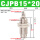 CJPB15-20 有螺纹