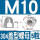 M10(5粒）