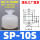 SP-10 白色硅胶