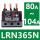 LRN365N[80104A]