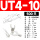 UT4-10(500只)4平方