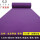 紫色拉绒 标准款4-5毫米