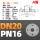 DN20-PN16-(A管)-3个