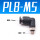 高品质黑体PL8-M5