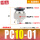PC10-01插管10螺纹1分/10个