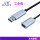 USB3.0延长线：10米