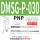 DMSG-P030-PNP-3米线