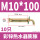 镀锌M10*100专用膨胀(10