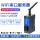 RS232WIFI-M01 RS232与WIFI转