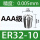 ER32-10/AAA