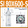 SI 80X600-S