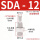 SDA-12缸径