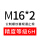 M16*2(6H)