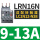 LRN16N 9-13A 配LC1N12-38