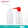 Labshark洗瓶250mL(白头+红头)