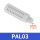 PAL-03 塑料消音器