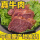 酱牛肉250g*2袋(1斤)